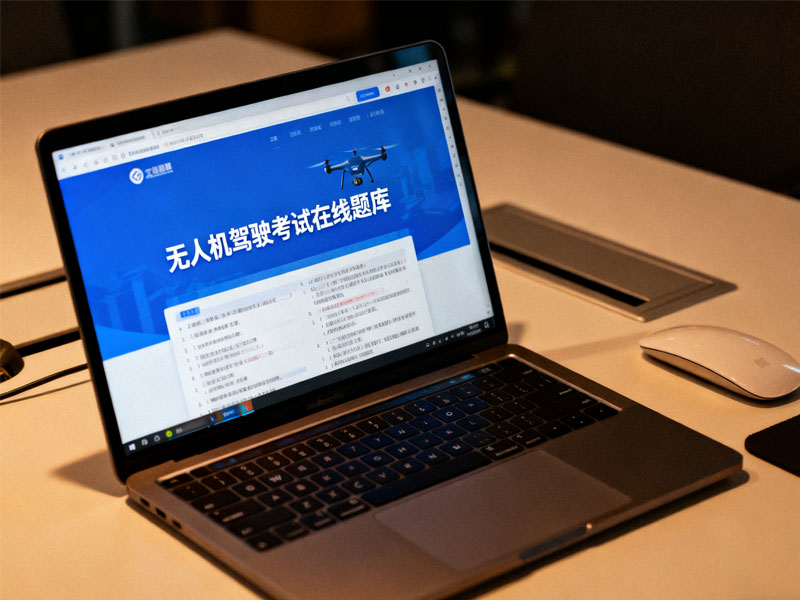 在线题库