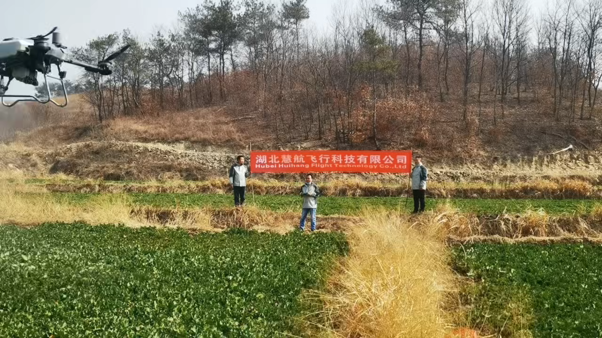 无人机农业植保