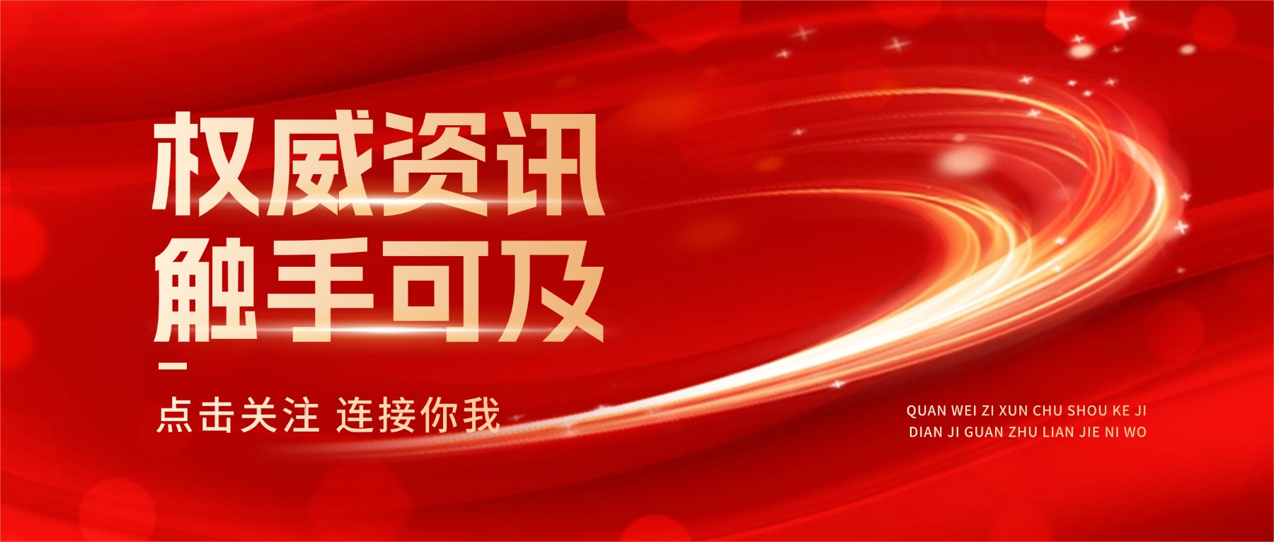 新闻资讯