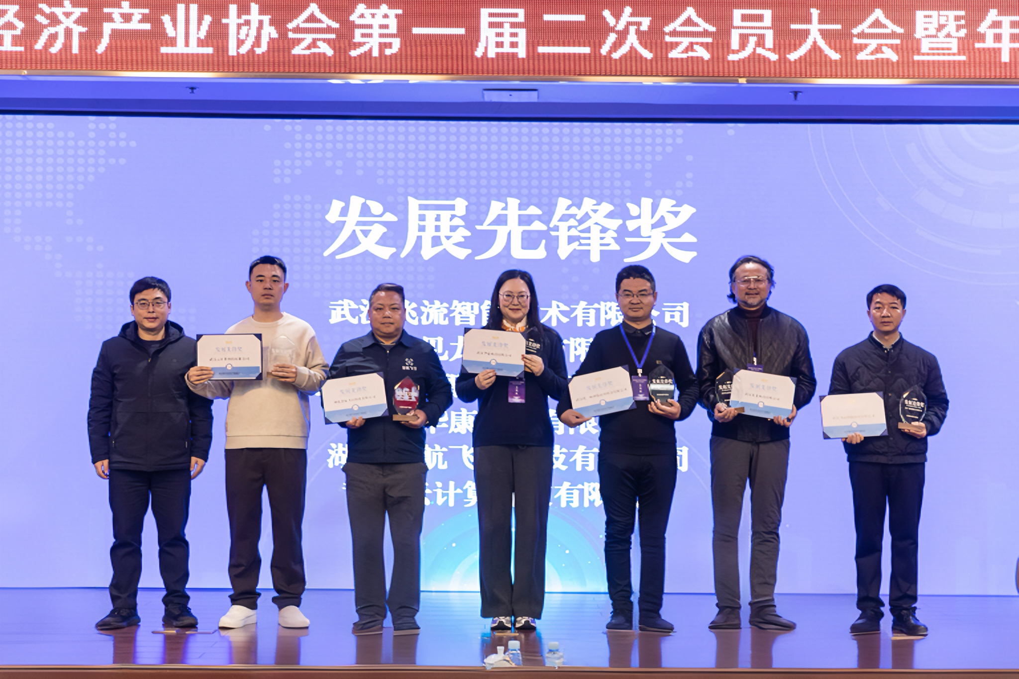 “慧航飞行”荣获武汉低空经济产业协会“发展先锋奖”